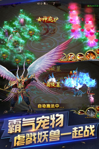 神兽觉醒手游