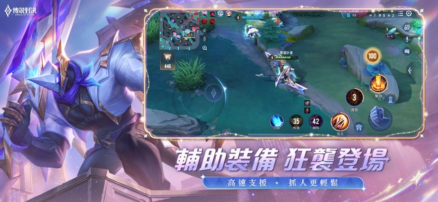 arenaofvalor官方中文版