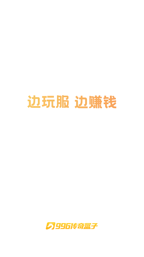 996盒子最新版本