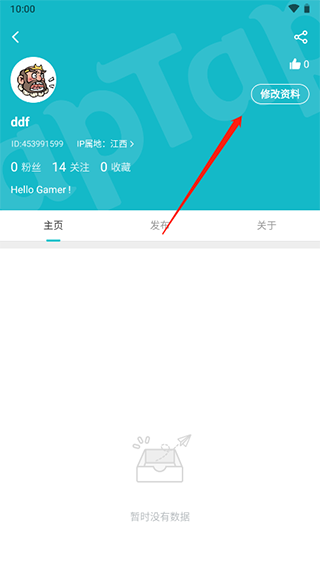 TapTap更改自己的地区方法 TapTap更改自己的地区教程