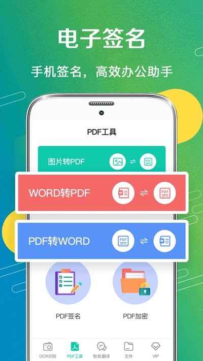 一键扫描app下载