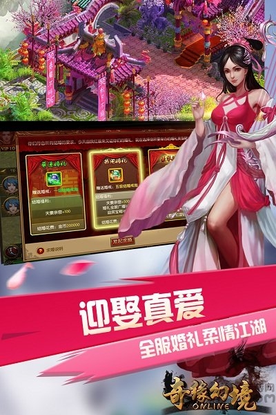 奇缘幻境老年机版手游