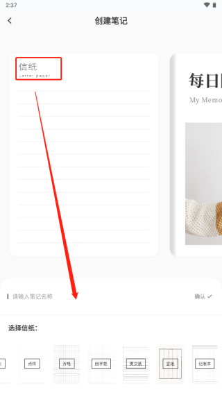 GoodNotes笔记手机版使用教程