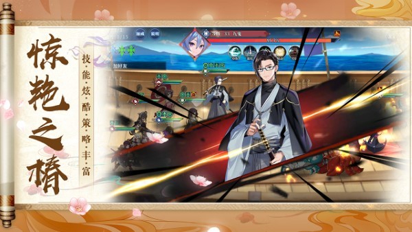 椿之歌手游官方版