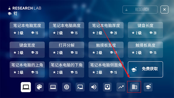 电脑公司模拟器游戏扩大办公室教程