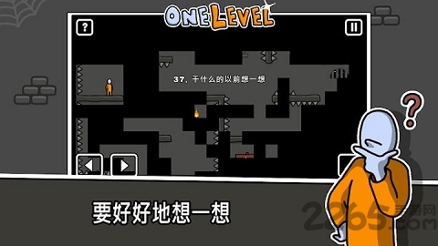 一关火柴人逃跑官方版