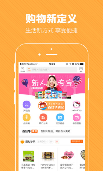百佳华在线app