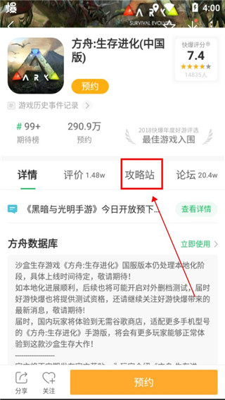 好游快爆使用教程 好游快爆使用教程