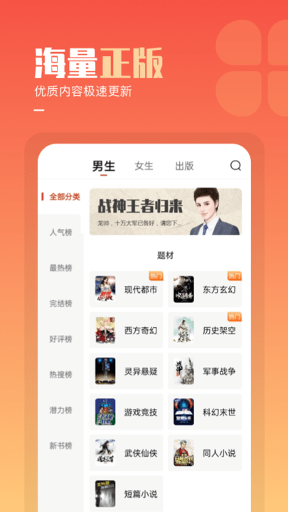 必看免费阅读小说app手机版