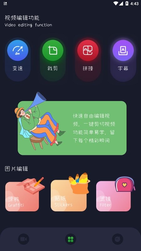 bandicam手机版