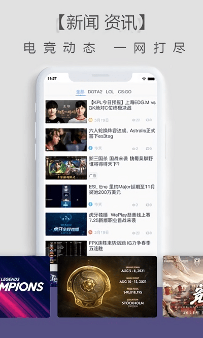 乐兔电竞官方版