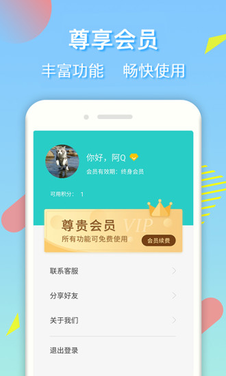 去水印王免费软件