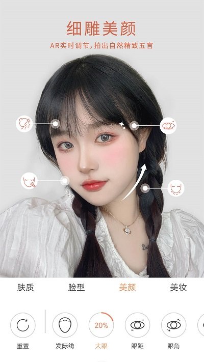 无他相机美颜app 无他相机美颜下载安装最新版