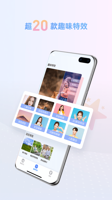 照片智能修复app