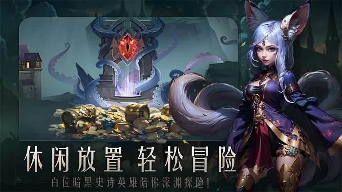 失落魔渊官方手机版(legend of summoners)