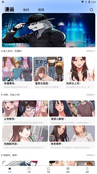 喵乐漫画正版最新版本
