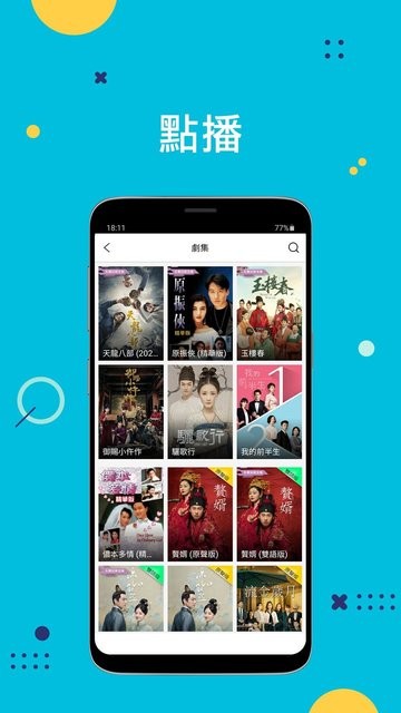 mytvsuper大陆版