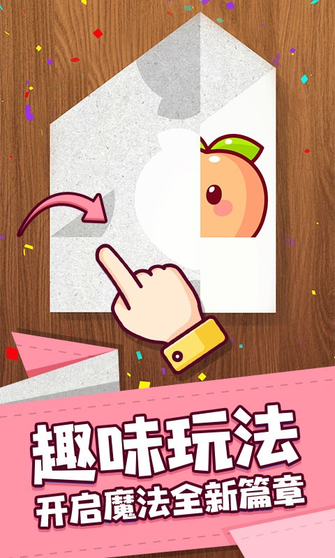 艺术折纸达人最新版