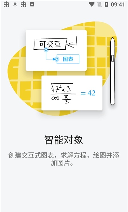 nebo华为手写笔记