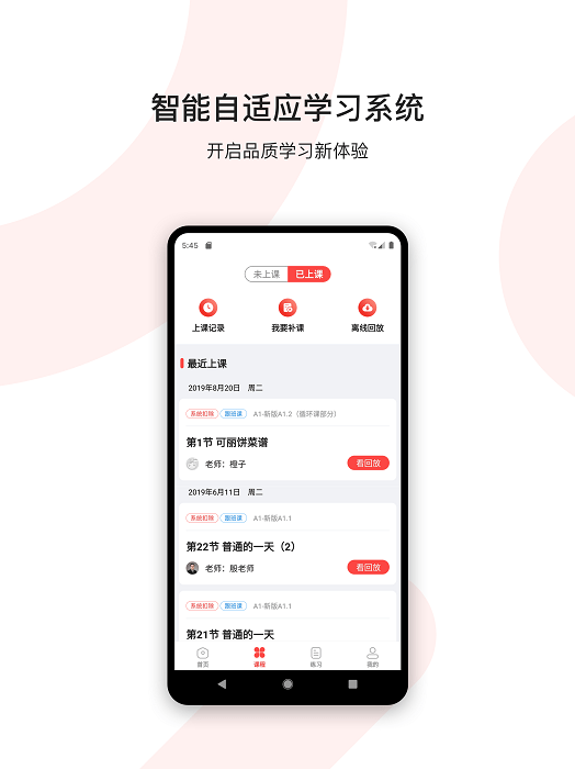 欧那小语种官方版