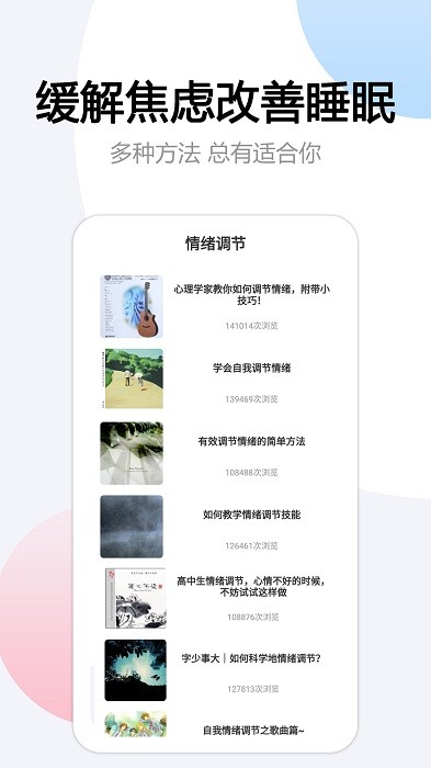 悬挂时钟app