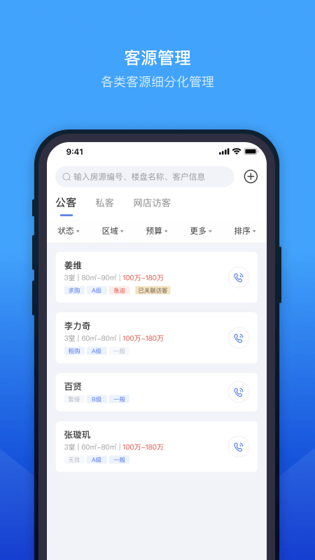 etc门店管理系统app官方版