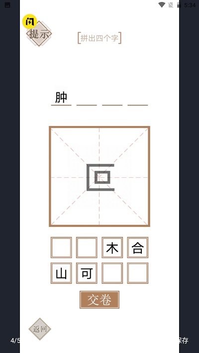 实力不允许游戏下载