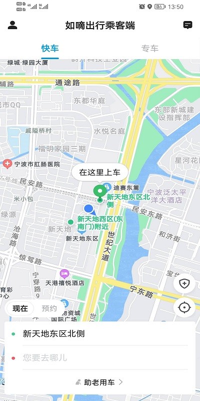 嘀出行app下载
