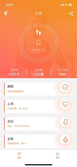 FitCloud Pro官方版 FitCloud Pro安卓下载