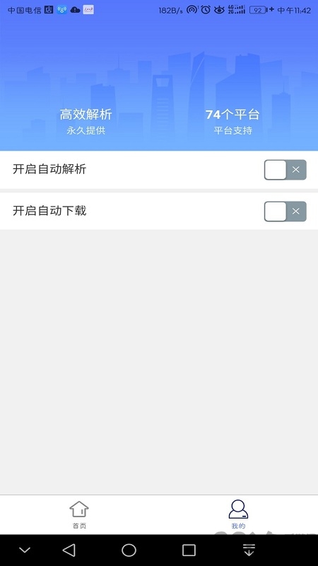 小男孩去水印最新版下载