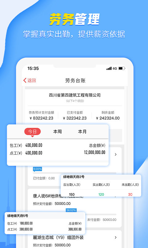吉工宝软件最新版