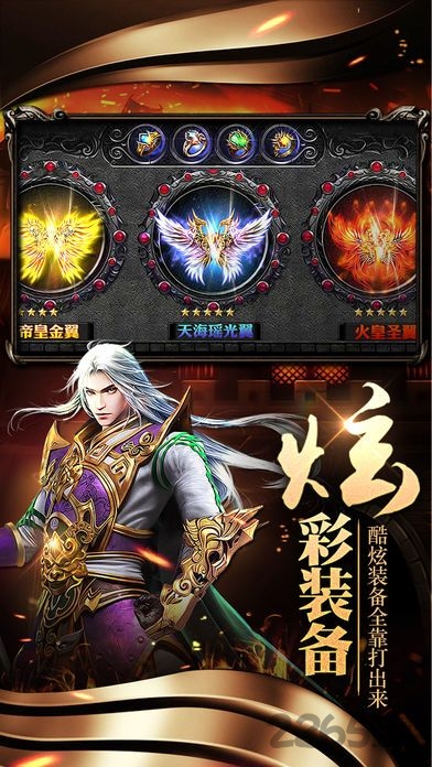 沙城王座手机版