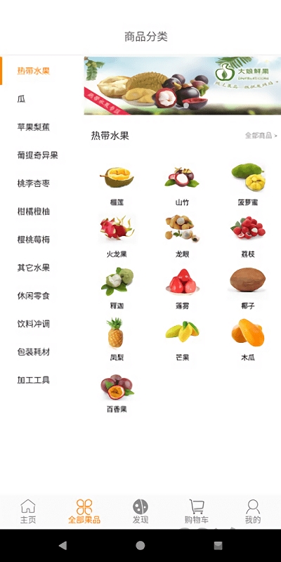 盐城大娘鲜果app