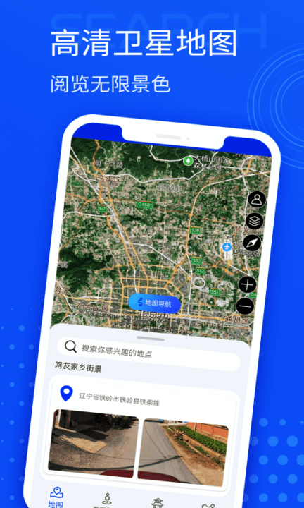 星链北斗导航最新版