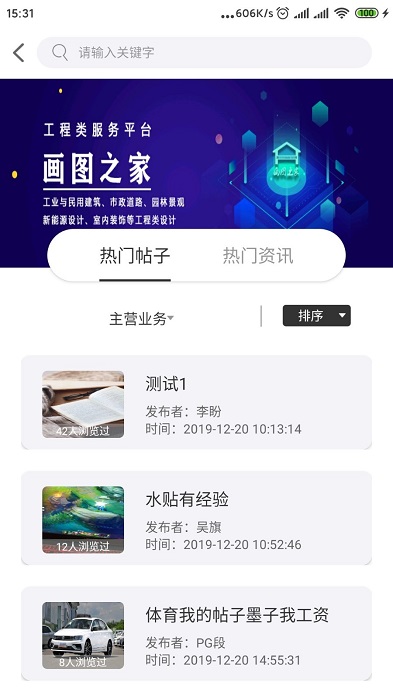 画图之家APP下载