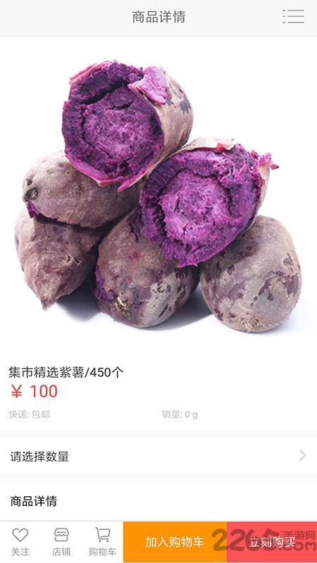 集市到家app