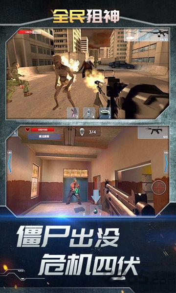 全民狙神无限金币版