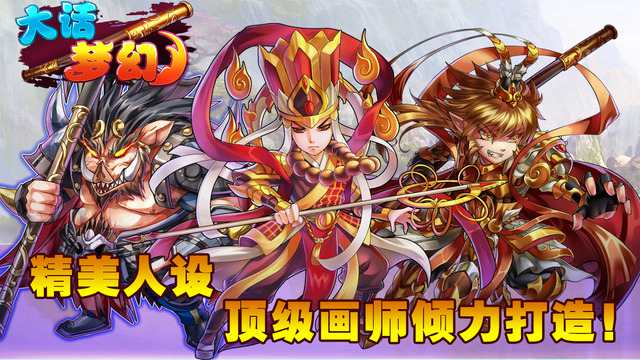 大话梦幻手机版