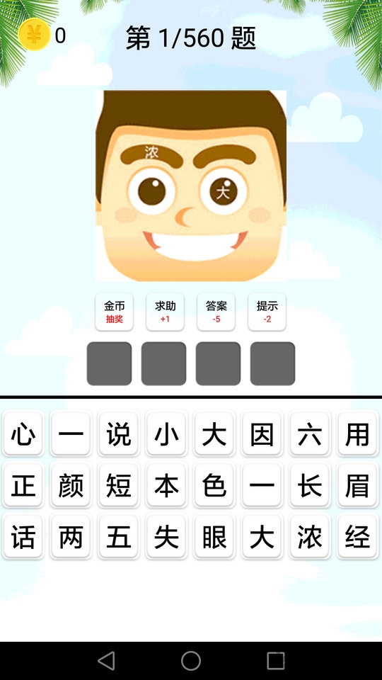 猜谜语最新版