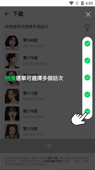 webtoon使用教程 webtoon漫画app教程