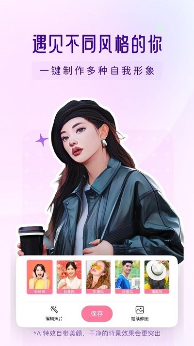 你我当年ai照片修复app