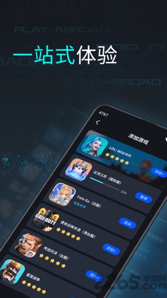 鲁大师游戏助手app