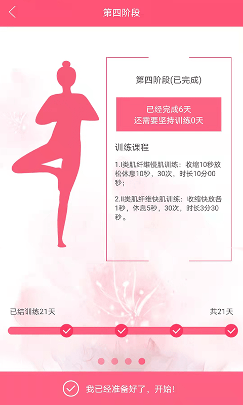 么么康手机版