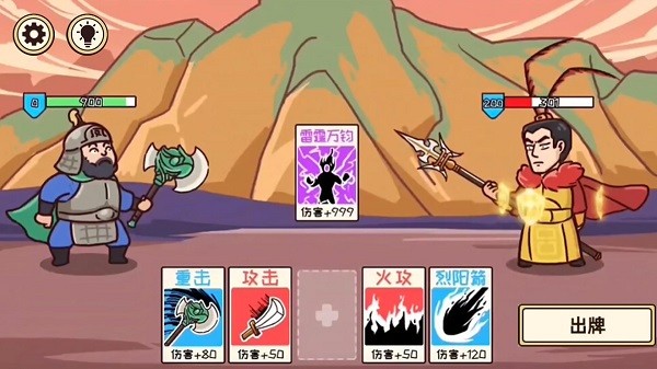 三国梗传记最新版