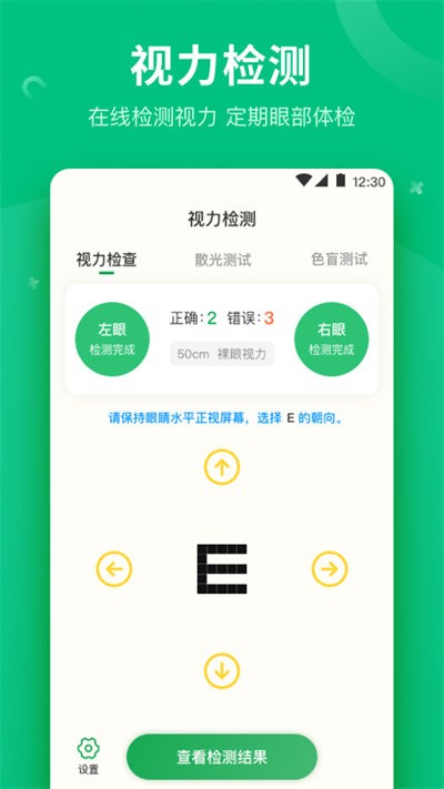 分贝噪音测量仪软件