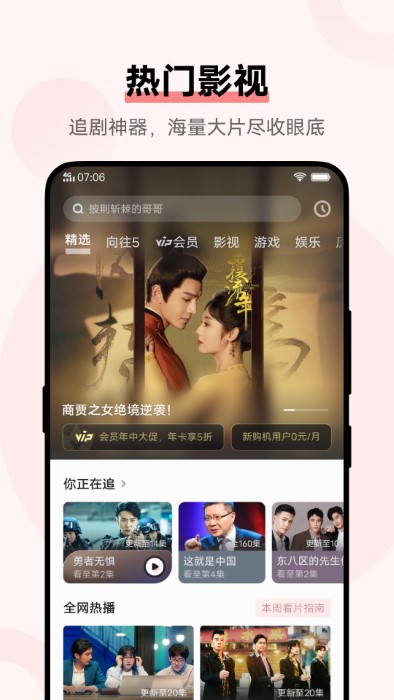 vivoi 视频最新版