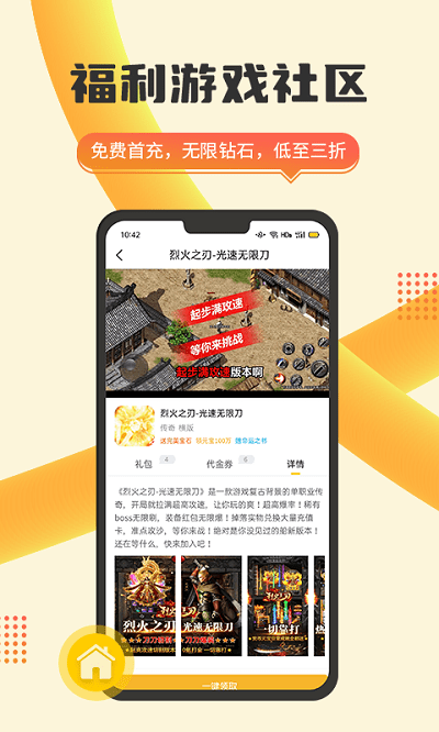 趣玩游戏app 趣玩游戏盒客户端下载