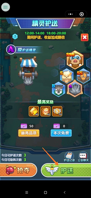 超级精灵球手游精灵护送攻略 超级精灵球游戏精灵护送攻略