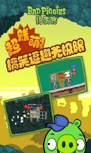 捣蛋猪火箭车小游戏