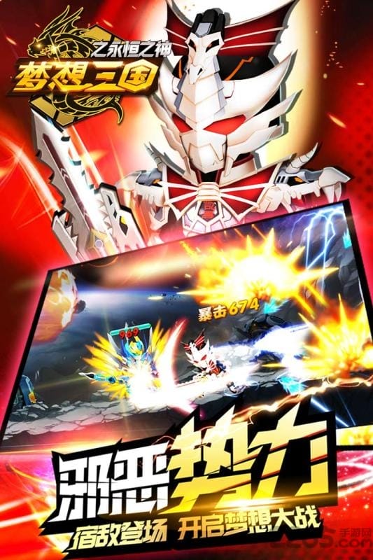 梦想三国之永恒之神官方下载